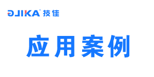 塑殼斷路器支架應(yīng)用